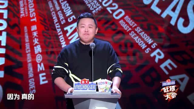 吐槽大会5阎鹤祥泪洒舞台直言德云社是回不去了
