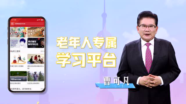 金色学堂主持人宣传版本 曹可凡版本