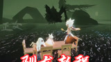光遇驯龙教程