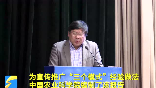 54秒|中国农业科学院副院长梅旭荣:"三个模式"的探索在理论创新上做了
