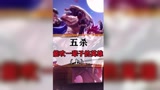 王者荣耀最难五杀的英雄，拿一次五杀能吹一辈子！