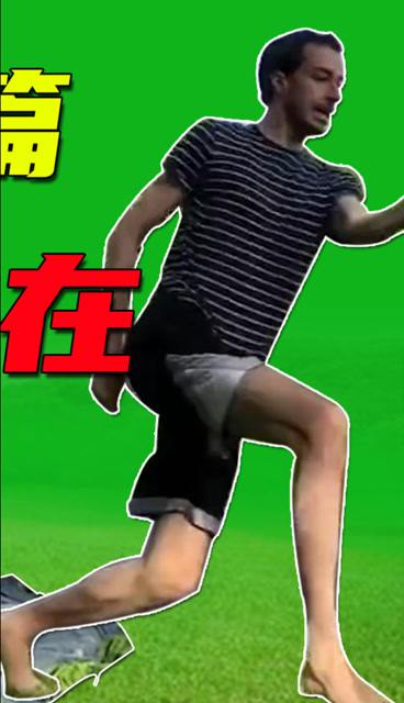 蹦着蹦着,画面忽然变了,赶紧跑