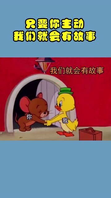 表情包情报站:只要你主动,我们就会有故事