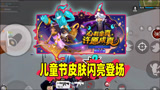 香肠派对：儿童节皮肤闪亮登场，M24大狙终于有个帅皮肤了