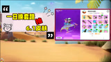 香肠派对：一日换套路抽6.1皮肤，11个箱子出俩紫光，好坑