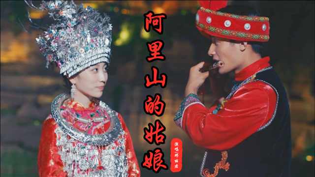 邓丽君一首经典老歌《阿里山的姑娘》山歌悠扬优美动听,百听不腻