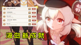 原神海岛新成就！千万不要错过啦！