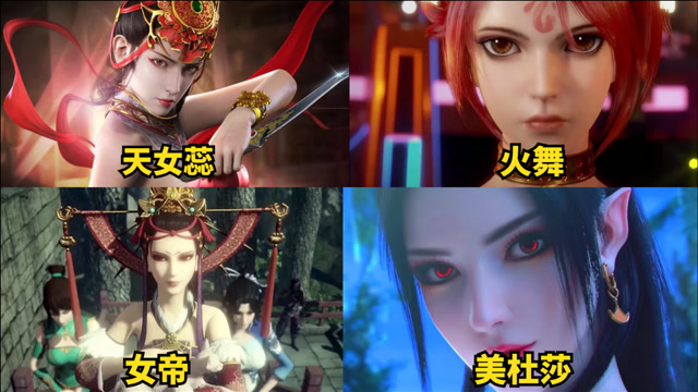 国漫电影中的红衣美女女帝惊艳无比天女蕊回眸一笑百媚生
