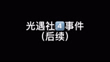 光遇再次遇到卡卡