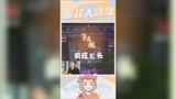 【永劫无间】我这怎么能叫K头呢