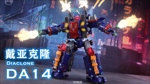 【定格动画】戴亚克隆da14大power夯大力变形过程