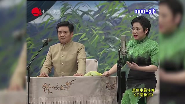 中篇评弹芦荡枪声第01回救胡金慧新王池良吴静