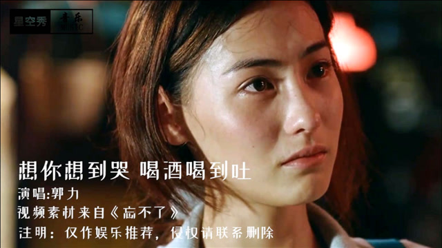 催泪情歌!郭力《想你想到哭喝酒喝到吐》句句戳心,唱尽爱情中的卑微