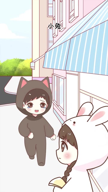 喵小兔失忆篇失忆