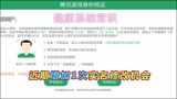 王者荣耀：健康系统常识，零点巡航时间，新增一次实名修改机会