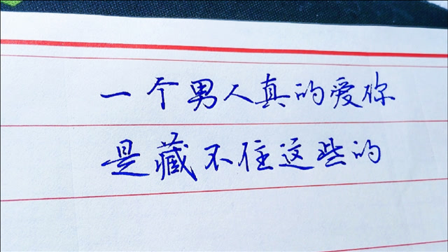 爱你的人生怕给你的不够多,不爱你的人生怕你要求的太多