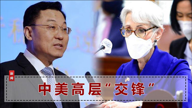 中美高层天津会谈美方紫发翻译来了舍曼昔日谈判绝招竟是哭