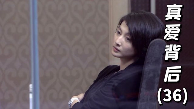 真爱背后:看到自己的不雅照被泄露,叶之凡和温暖起争执