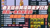 梦幻西游：打书掉须弥还能赚把无级别的钱？来看老王是如何做到的