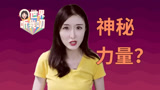 世界听我叨 | 奥运“飞人”们屡破纪录背后的“神秘力量”暴露了？