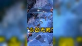 这是什么劫？ “永劫无间！”
