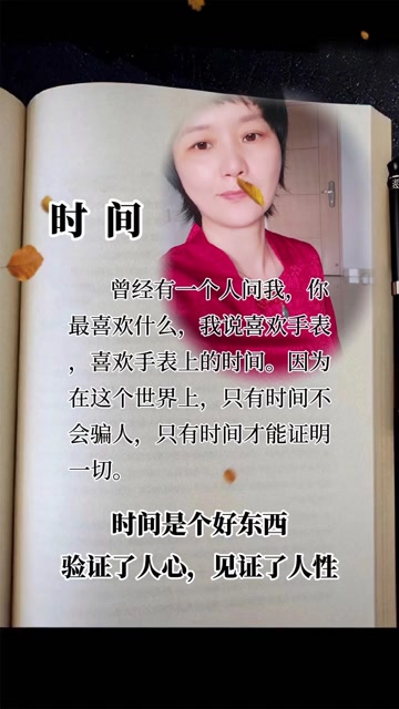 时间是个好东西,验证了人心,见证了人性