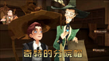 哈利波特魔法觉醒：会唱歌的分院帽 格兰芬多是热门学院