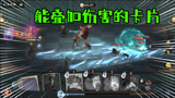 哈利波特魔法觉醒：冰冻卡堪称场上最强，最高打出600点伤害！