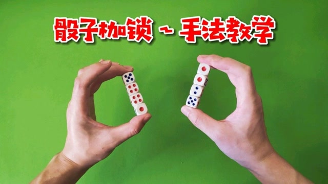 纯手法魔术,苦练多日,终于学会了,原来机关如此简单