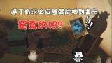 哈利波特魔法觉醒：进了有求必应屋就能抽到金卡，是真的吗？#休闲游戏推荐团#