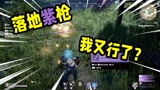 永劫无间：落地紫枪紫甲，满世界找人打架的感觉就是不一样！