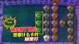 植物大战僵尸：双发升级六发，还可以移动，运气还好，绝了