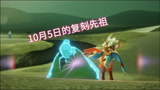 光遇：“公主头”复刻了！