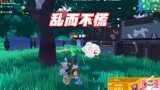 香肠派对：被围攻时，乱而不慌，几个人能做到