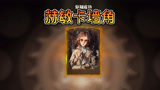 哈利波特魔法觉醒：精彩镜头必摸金卡，赫敏卡角落双重闪电真伤