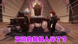 哈利波特：魔法觉醒28 神奇的语音控制书