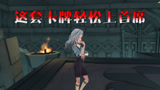 哈利波特魔法觉醒：哪里亮了点哪里的流派，满血获胜，轻松上首席！