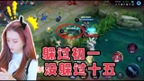 王者荣耀：大难不死必有后福？貂蝉：这福气给你要不要