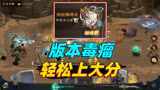 哈利波特魔法觉醒：新版本毒瘤，传奇决斗家10连胜卡组！