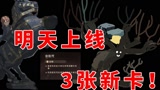 哈利波特魔法觉醒：明天上线3张新卡，罗恩骑着马终于要来了！#哈利波特魔法觉醒