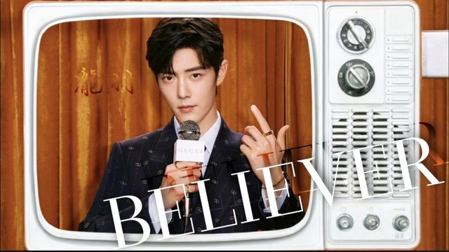 【肖战】believer(微踩点) #腾讯视频代言人肖战# #肖战 能喜欢你真好