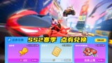 香肠派对：SS2赛季点券兑换，增加限时限量的消耗道具
