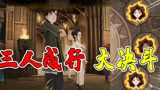 #哈利波特魔法觉醒 哈利波特魔法觉醒：“三人成行”决斗场！用召唤流卡组能赢吗？