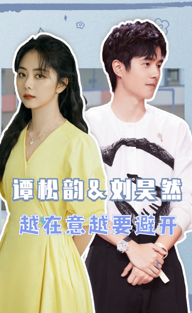 刘昊然谭松韵的互动也太甜了,摸头杀眼神对视,真有恃无恐的偏爱!