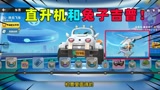 香肠派对：SS2赛季季票太赞了！还有直升机和兔子皮肤吉普车！