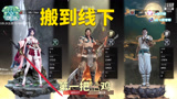 【永劫无间】GBL戴老六鸭鸭打爆三人搬到线下 第一把恰鸡