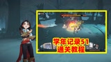 哈利波特魔法觉醒：学年记录51暨学年挑战4通关教程，真有手就行