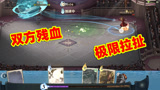 哈利波特魔法觉醒：双方残血极限拉扯，被困水牢反倒绝杀对手