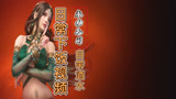 永劫无间：日常吃鸡下饭视频