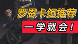 【哈利波特魔法觉醒】罗恩大宝贝怎么用？小编教你拿捏起来！
